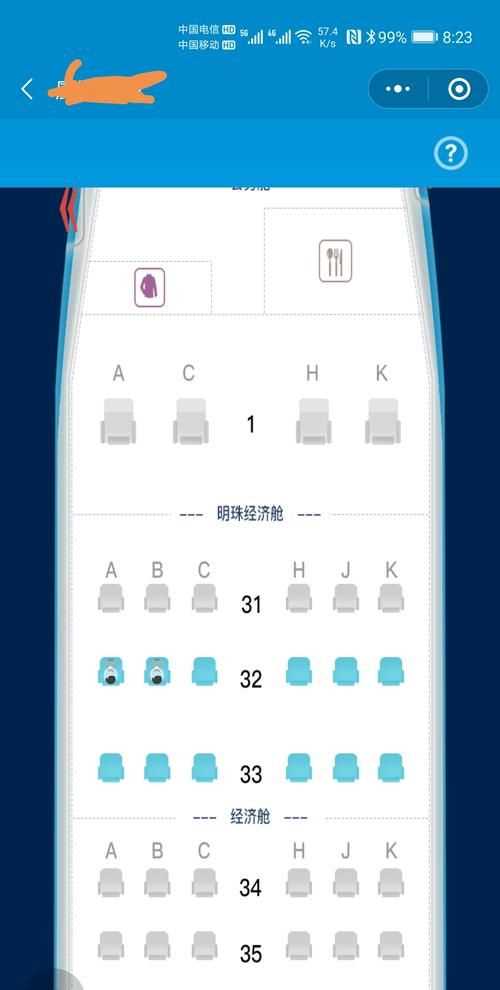 飛機(jī)艙位i是什么等級