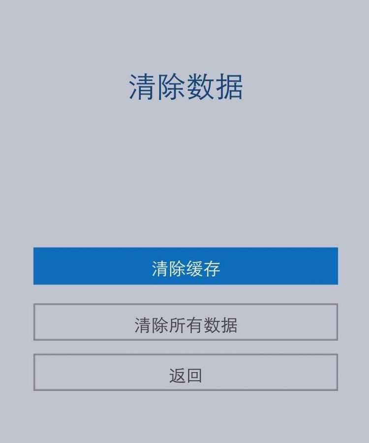 手機雙清和恢復出廠設(shè)置哪個好