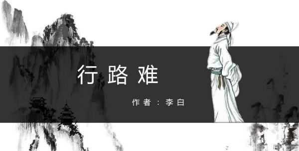 長風(fēng)破浪會有時的下一句,長風(fēng)破浪會有時下一句是什么圖2
