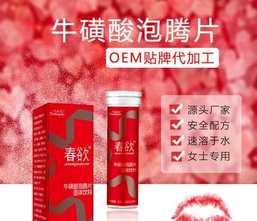 直接口服泡騰片會(huì)怎么樣