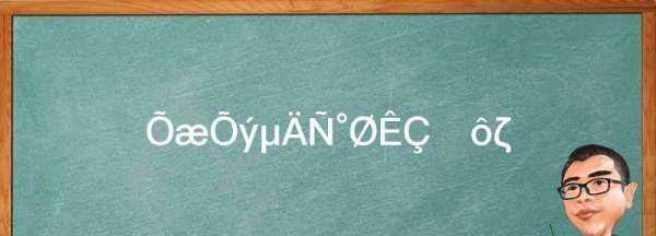 崖柏香味是什么味道,真正的崖柏是什么樣的圖2