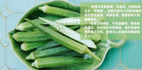 秋葵放冰箱冷藏多久,秋葵切開能放多久圖4