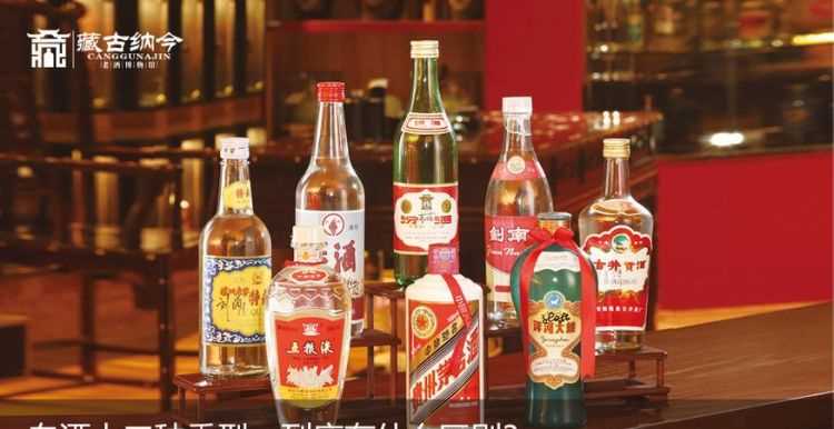 中國白酒，都有什么香型的