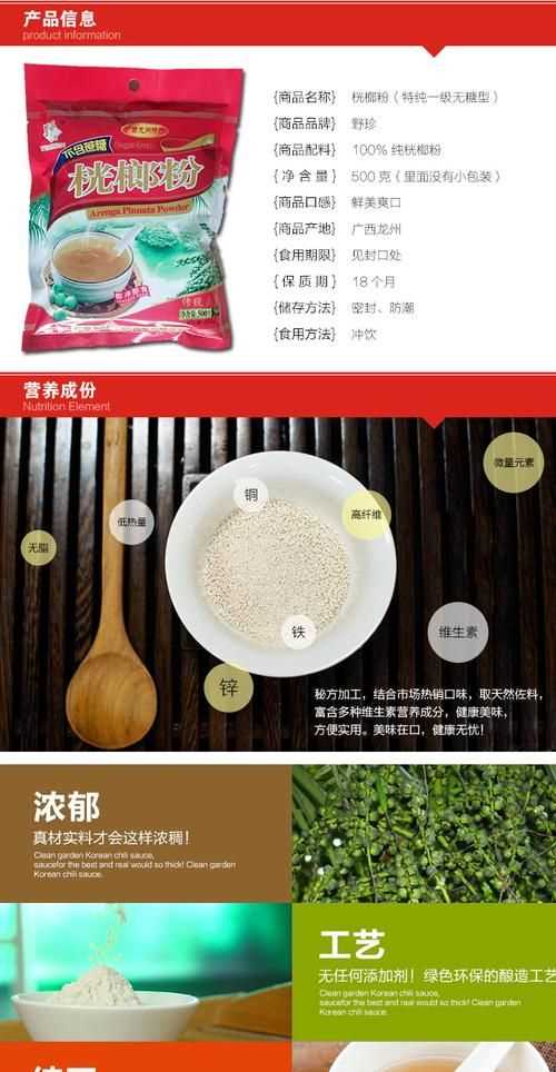 桄榔粉能減肥嗎