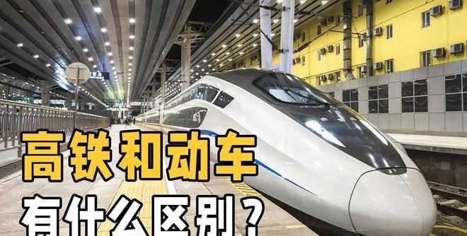 火車(chē)c字頭和D字頭G字頭的區(qū)別