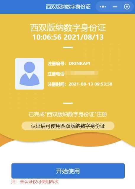 東莞身份證前幾位和后幾位是什么