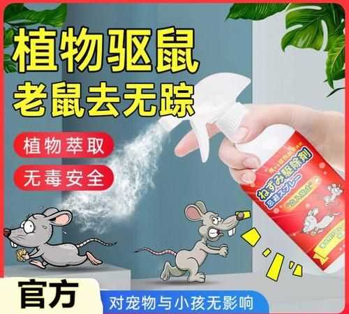 老鼠怕風(fēng)油精氣味嗎