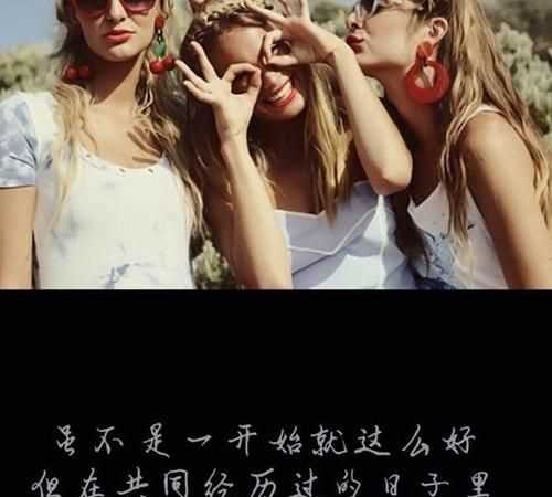 開心相聚的句子心情短語