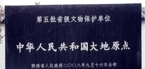 中國最中心的位置在哪,中國的中心點(diǎn)在哪里圖2