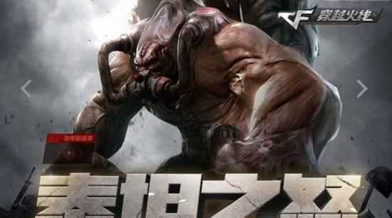 cf瘋狂泰坦的由來