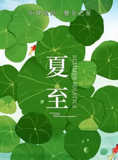 夏節(jié)又稱什么,夏節(jié)又稱什么三個(gè)字