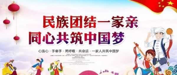 各民族一律平等的含義包括哪些,各民族一律平等的含義包括哪些方面圖2