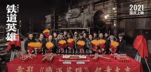 電影中殺青一詞是什么意思?