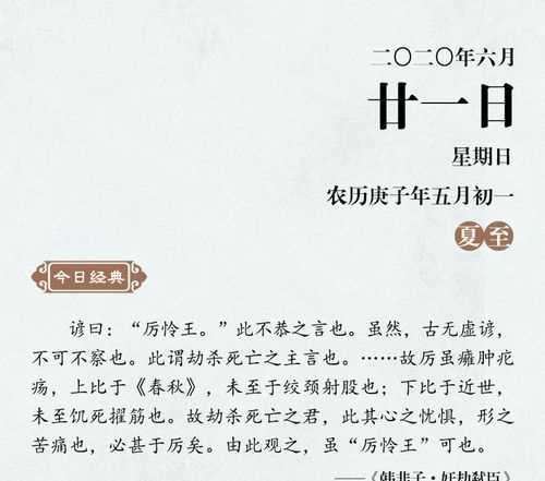歷與厲怎么區(qū)分