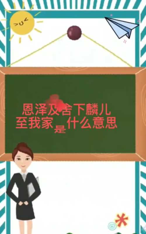 喜得麟兒是什么意思啊