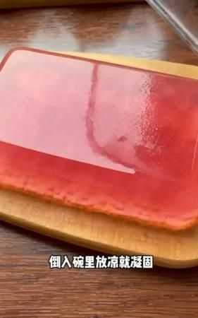 用白涼粉做的果凍不凝固怎么回事