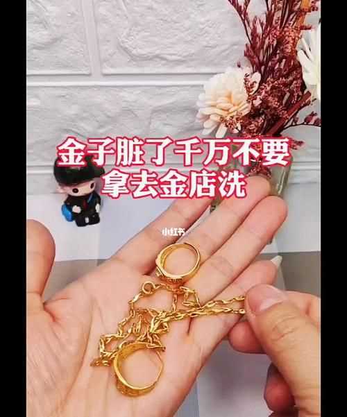 金項鏈不小心被火燒過還變黑了怎么辦