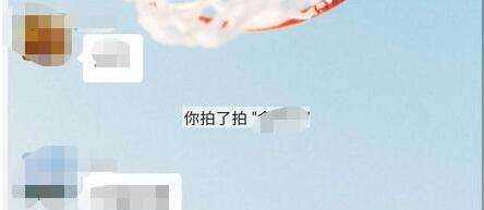 拍一拍有啥用,微信拍一拍有什么用圖2