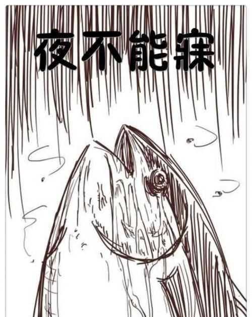 咸魚(yú)什么意思