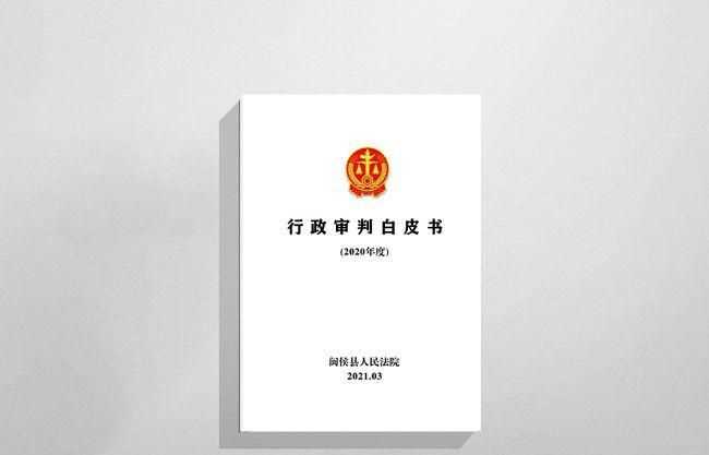 七個白皮書書指的是什么