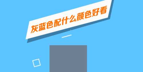 什么顏色和什么顏色搭配在一起變成藍色