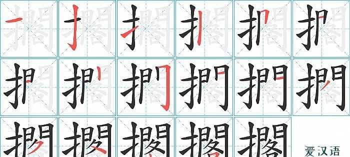 一撮讀音是什么意思