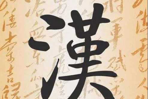 我們的祖先記錄文字經(jīng)歷了哪五個(gè)階段,在紙發(fā)明之前人們怎樣記錄文字它們有哪些不足之處圖2