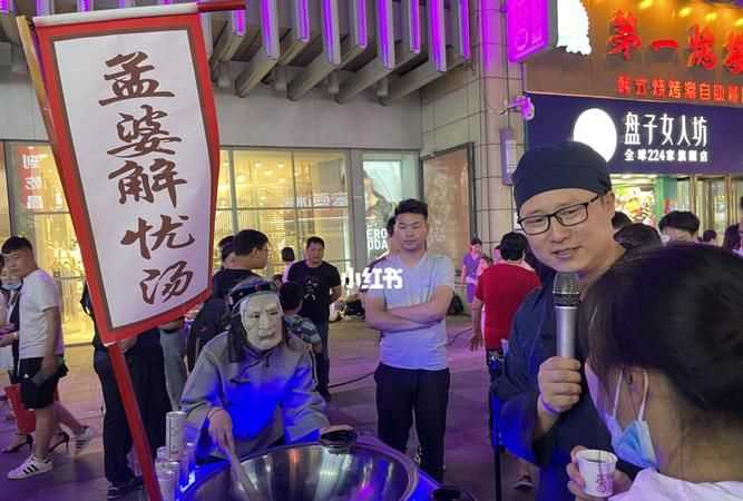 鄭州去年賣孟婆湯的女孩怎么樣了