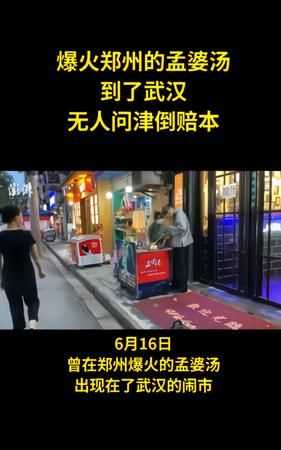 孟婆湯是誰(shuí)給的