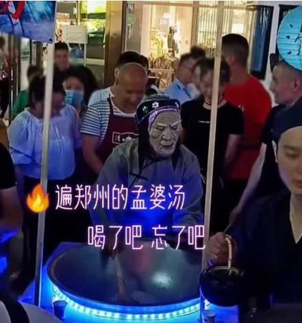 鄭州孟婆湯位置,鄭州去年賣孟婆湯的女孩怎么樣了圖5