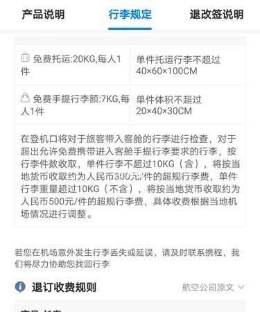 機(jī)場可以提前多久托運行李