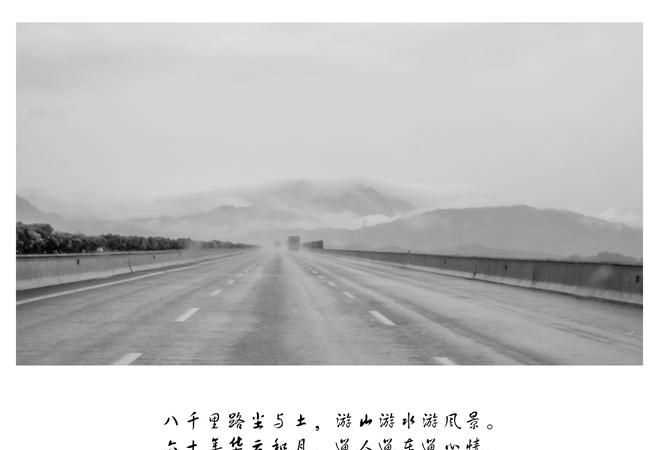 "八千里路云和月"的下一句