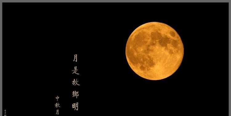 月是故鄉(xiāng)明的上一句是什么