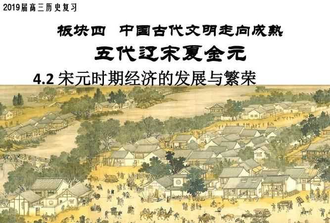 宋元時(shí)期的時(shí)代特征是什么的發(fā)展和什么的變化