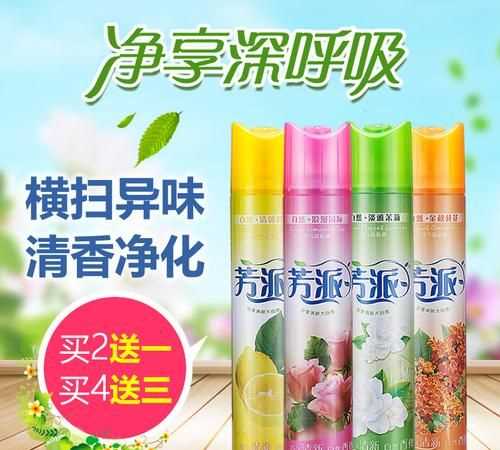 空氣清新劑對(duì)寶寶有害嗎