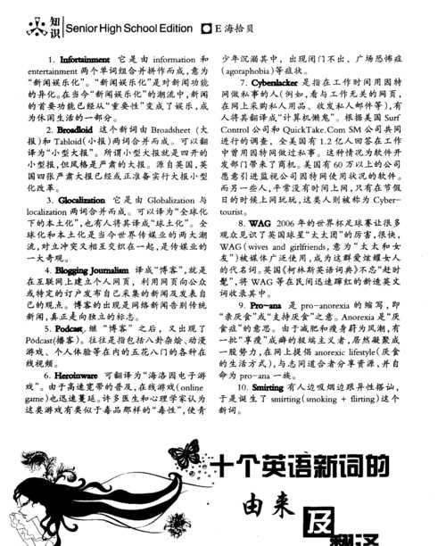 如何用英語介紹自己名字的由來