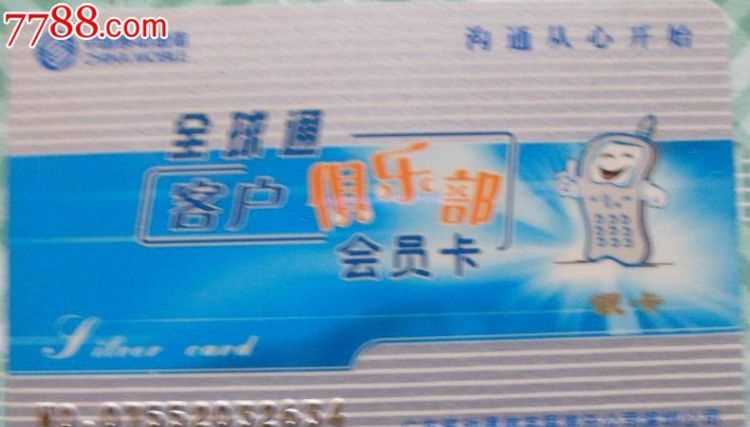 多少積分可以換話費怎么換