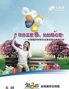 中國移動電話積分怎么兌換話費