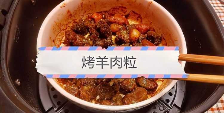 用空氣炸鍋烤羊肉串需要多長時(shí)間多少溫度