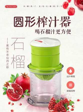 榨好的石榴汁沒(méi)有過(guò)濾網(wǎng)怎么過(guò)濾