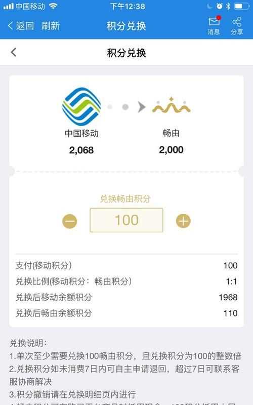 移動(dòng)積分如何快速獲得