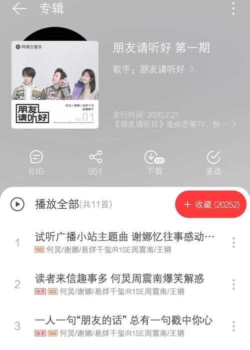 開年演講哪個(gè)電臺(tái)直播