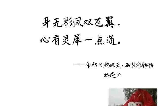 身無彩鳳雙飛翼下一句是什么