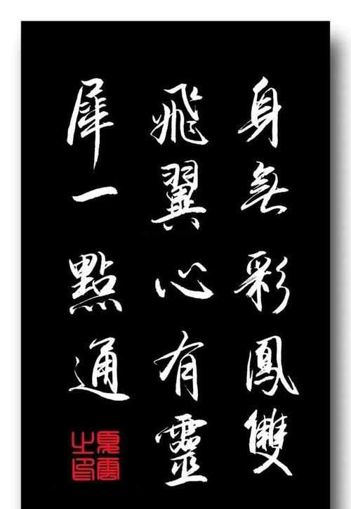 身無彩鳳雙飛翼的下一句