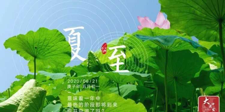 夏至后白天變長(zhǎng)還是變短
