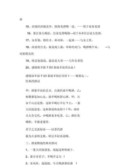 喜事酒桌上敬酒詞