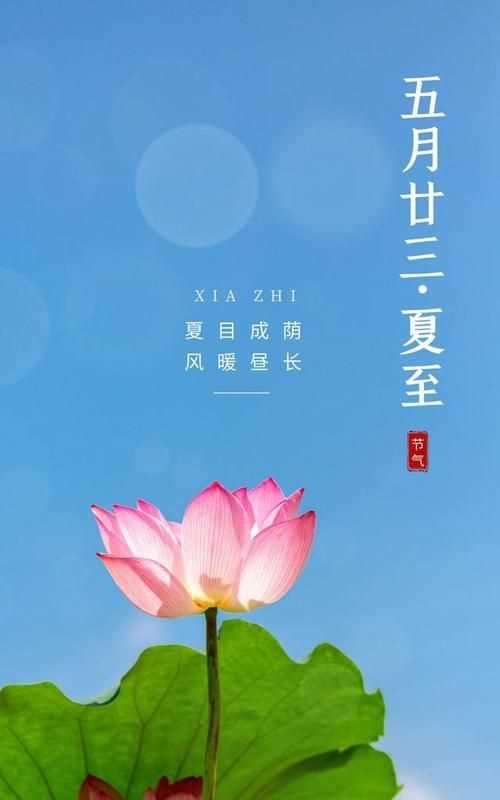 夏至以后白天越來越短嗎