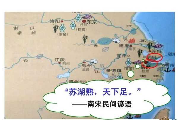 蘇湖熟天下足蘇湖指的是,宋代民諺蘇湖熟天下足中的蘇湖指今天的圖4