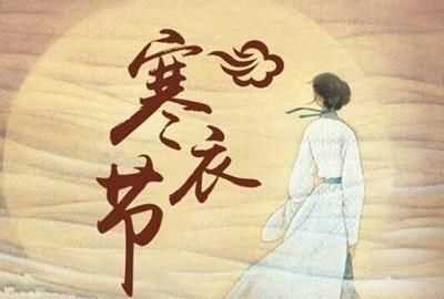 寒衣節(jié)有什么習(xí)俗，寒衣節(jié)第一年送寒衣嗎？圖3