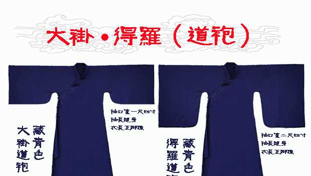 道袍顏色的七大等級美篇